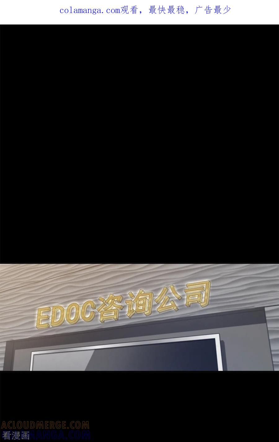 《四分之一的秘密》第67话 交锋 第1页