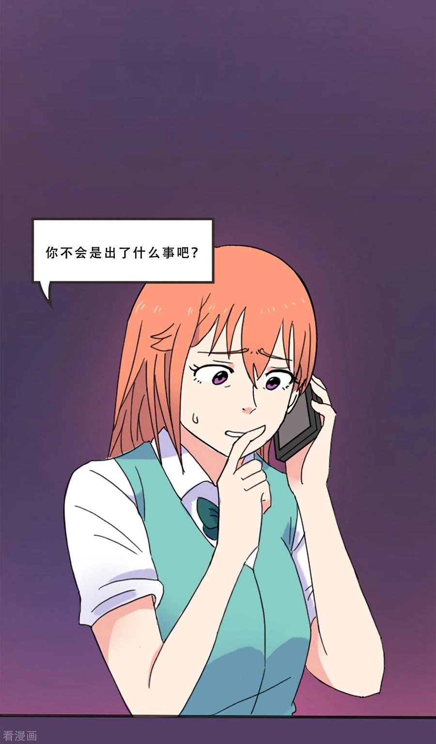 《Heartbeat》第67话 错误的希望 第20页