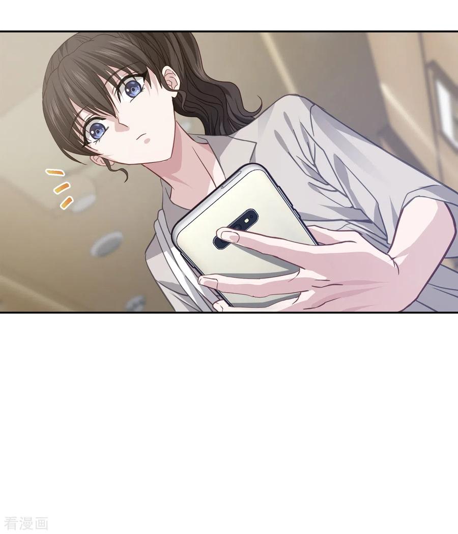 《四分之一的秘密》第68话 冰冷 第4页