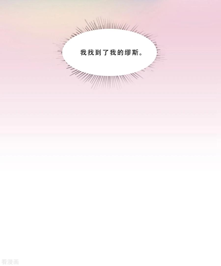 《Heartbeat》第68话 为他而写的歌 第42页