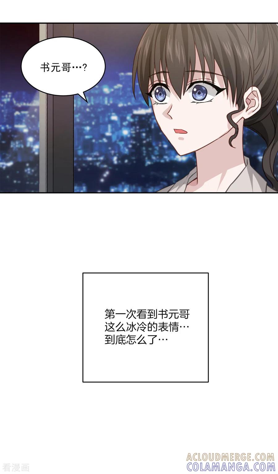 《四分之一的秘密》第68话 冰冷 第27页