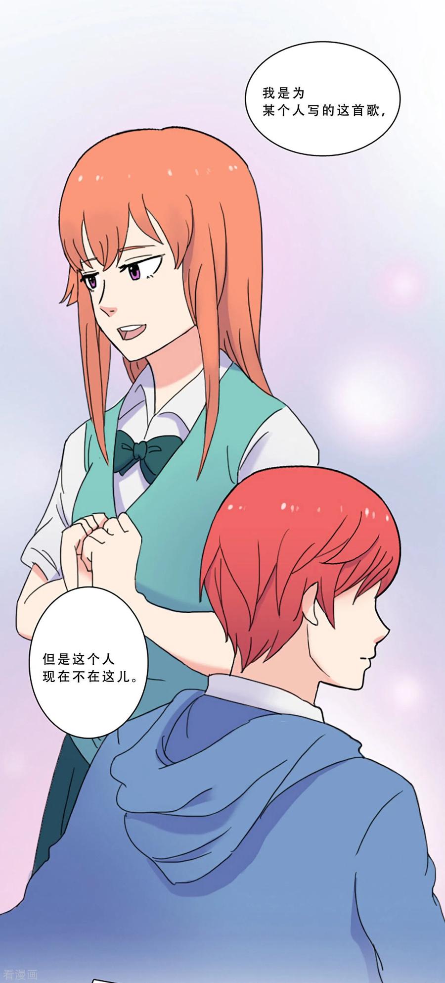 《Heartbeat》第68话 为他而写的歌 第8页