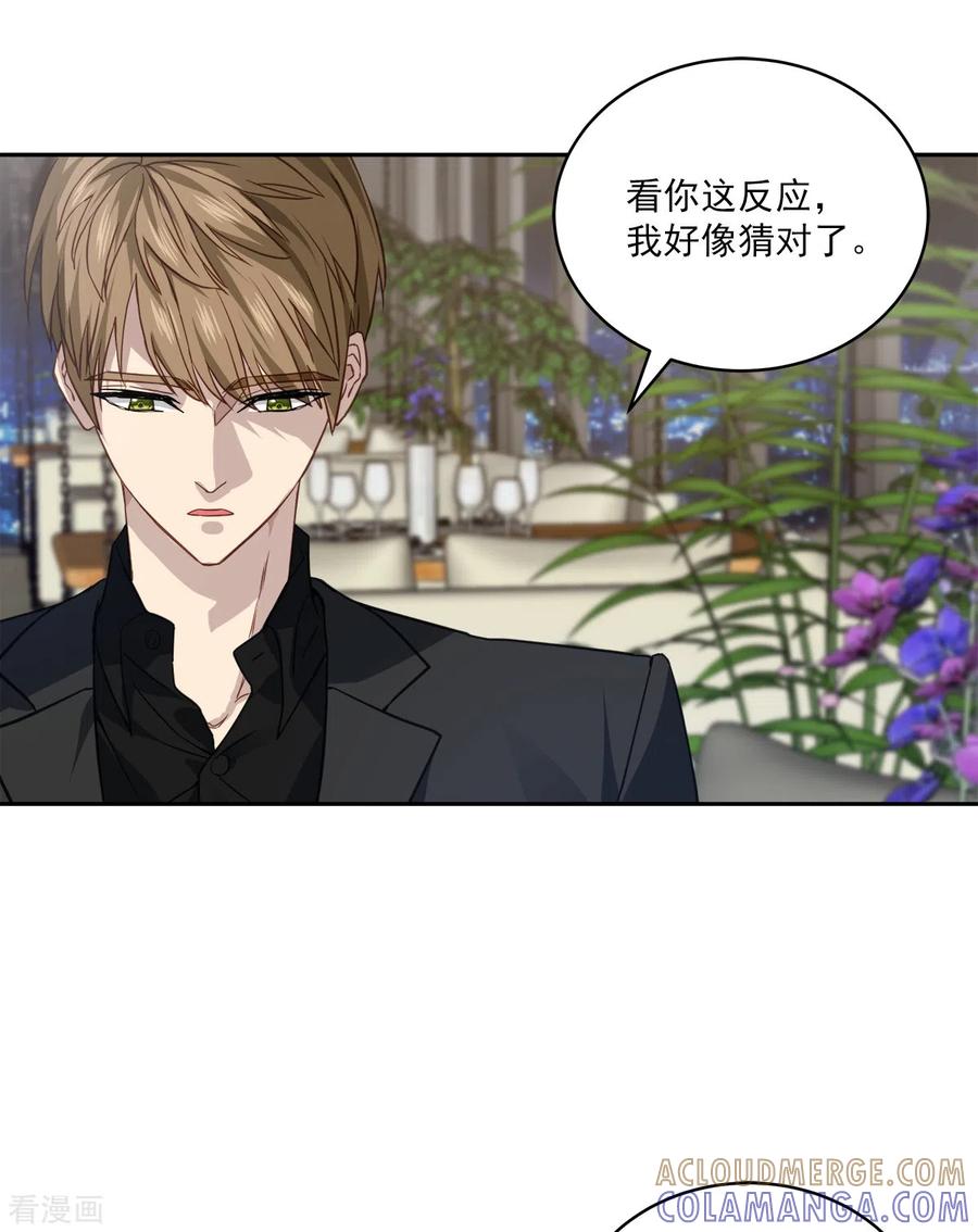 《四分之一的秘密》第68话 冰冷 第25页