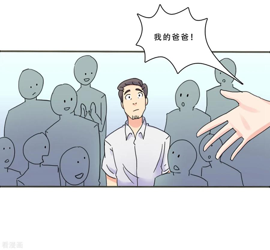 《Heartbeat》第68话 为他而写的歌 第12页