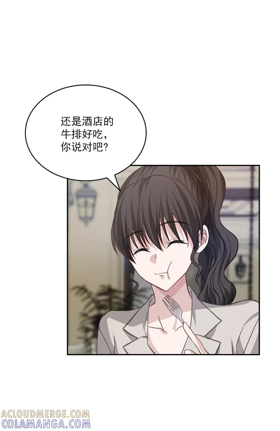 《四分之一的秘密》第68话 冰冷 第21页