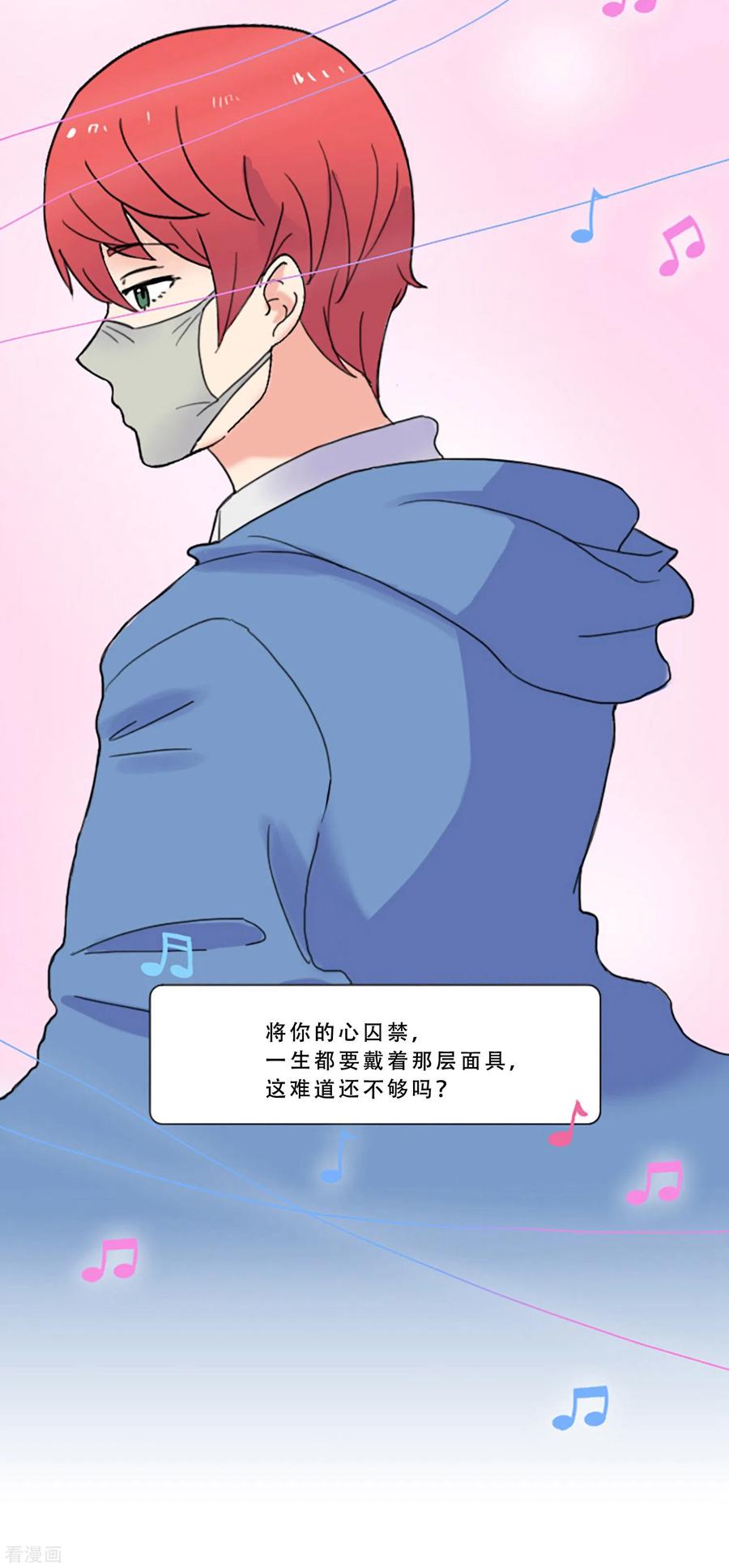 《Heartbeat》第68话 为他而写的歌 第33页