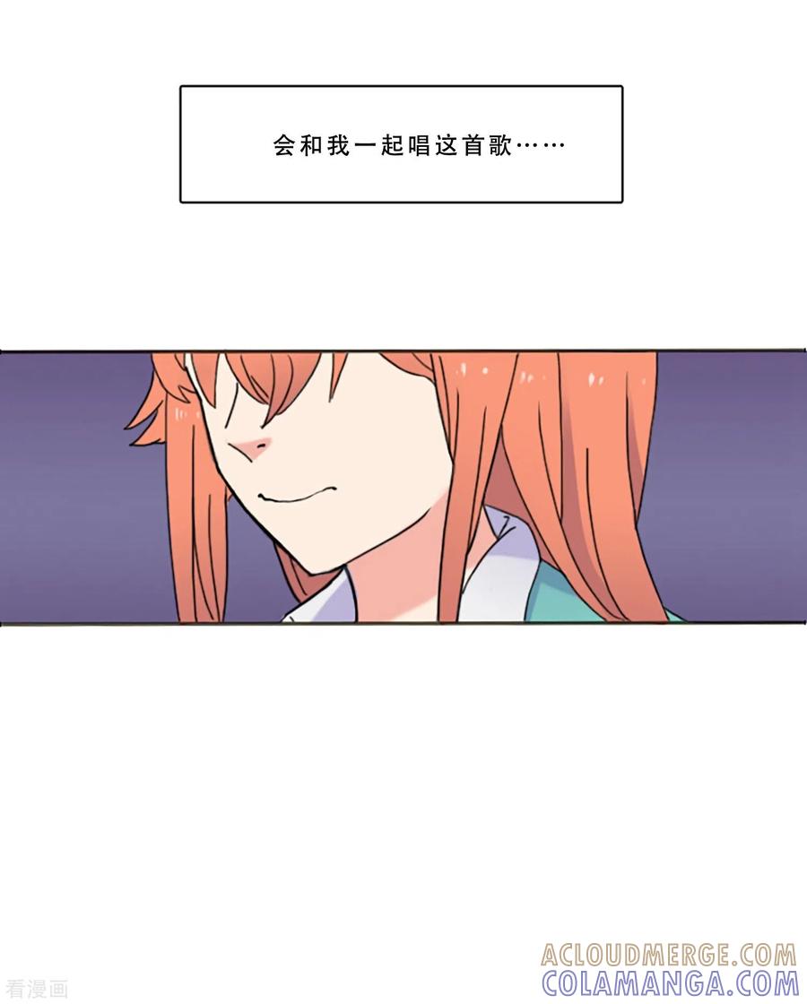 《Heartbeat》第68话 为他而写的歌 第10页