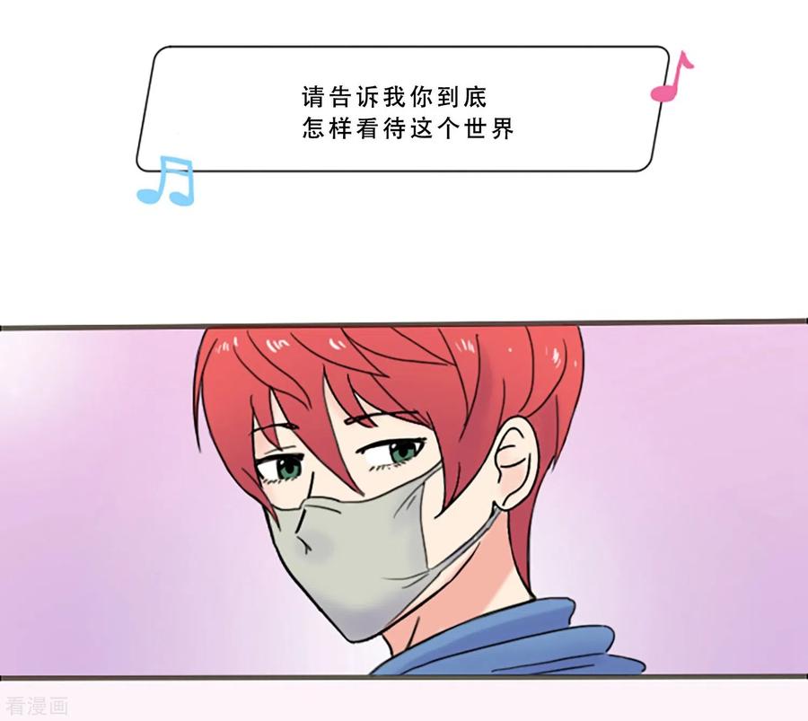 《Heartbeat》第68话 为他而写的歌 第36页