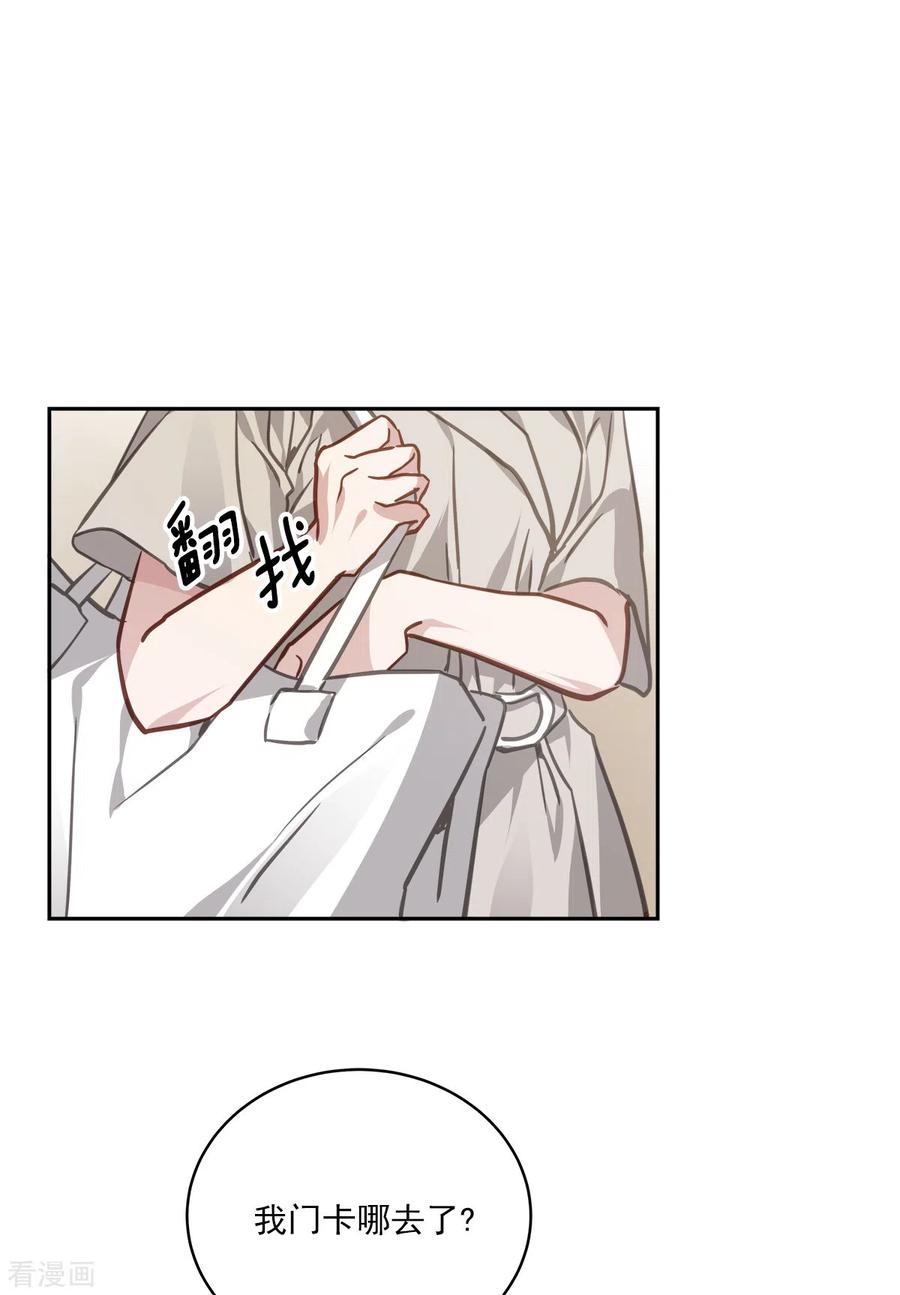 《四分之一的秘密》第68话 冰冷 第2页