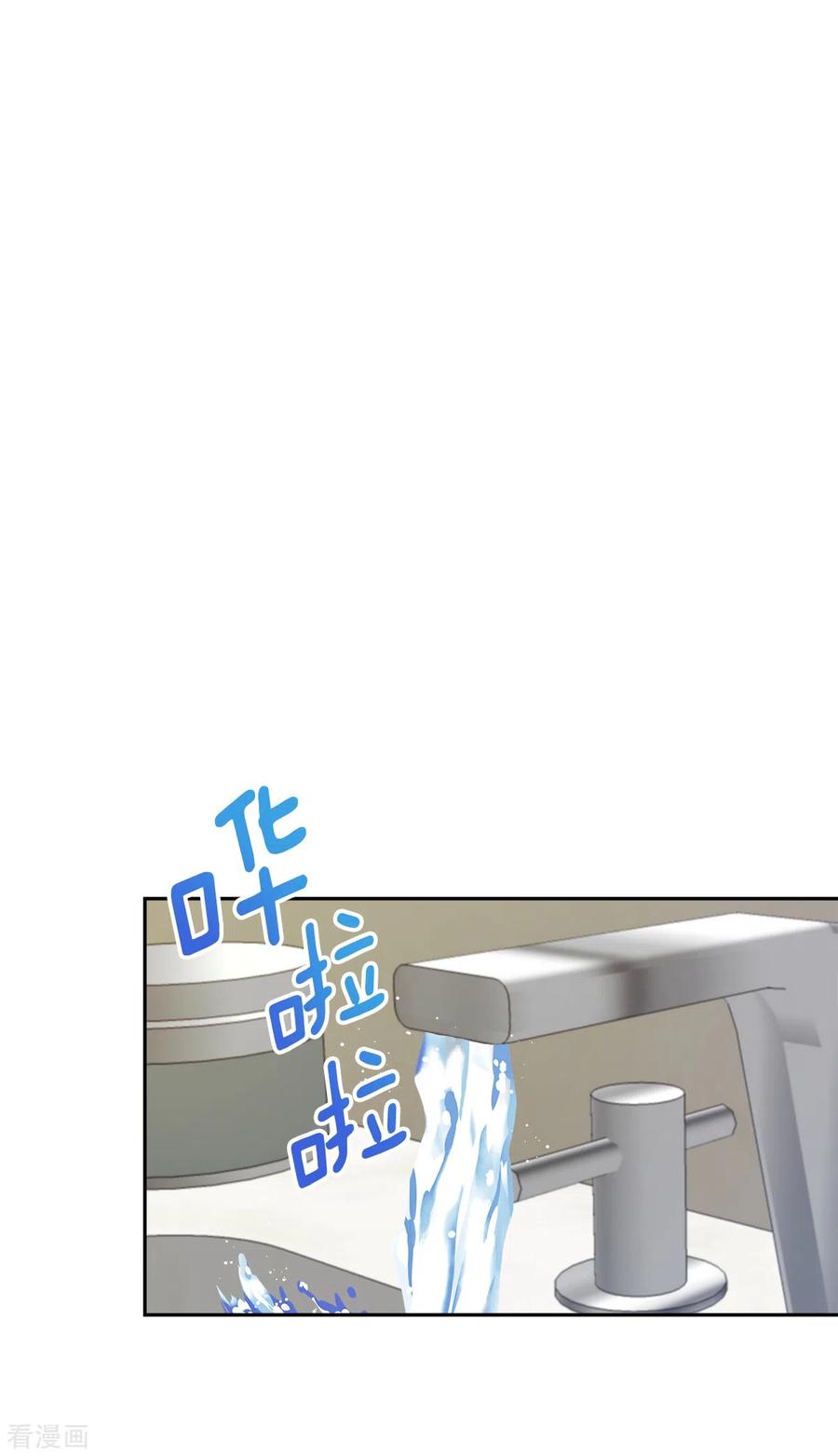 《四分之一的秘密》第68话 冰冷 第30页