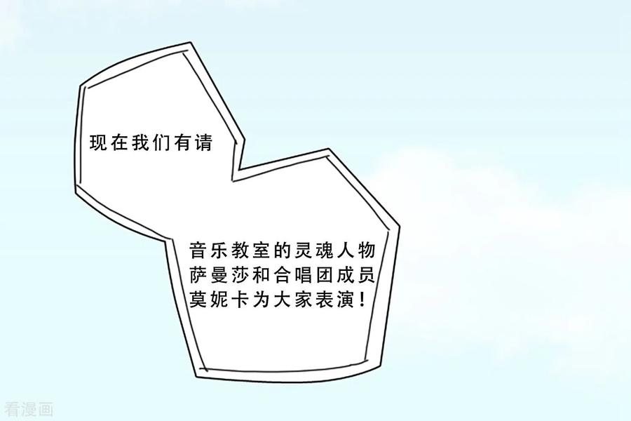 《Heartbeat》第68话 为他而写的歌 第2页