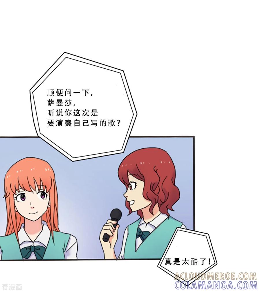 《Heartbeat》第68话 为他而写的歌 第4页