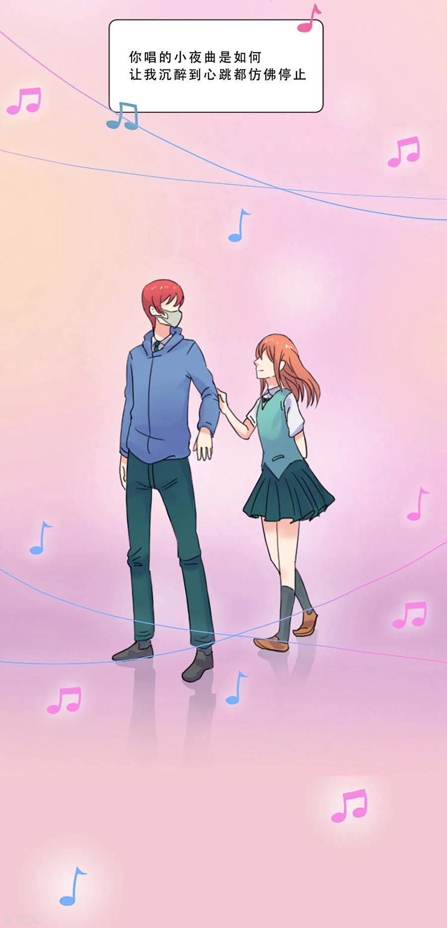 《Heartbeat》第68话 为他而写的歌 第38页