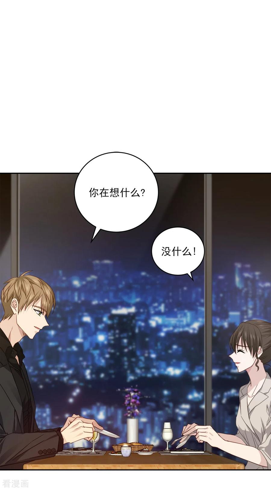 《四分之一的秘密》第68话 冰冷 第20页