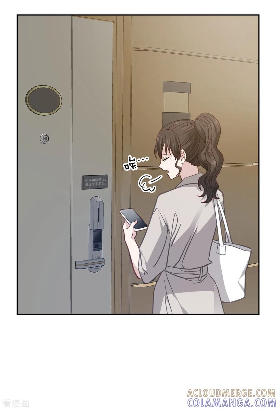 《四分之一的秘密》第68话 冰冷 第7页