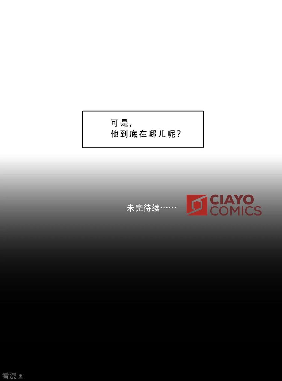 《Heartbeat》第68话 为他而写的歌 第57页