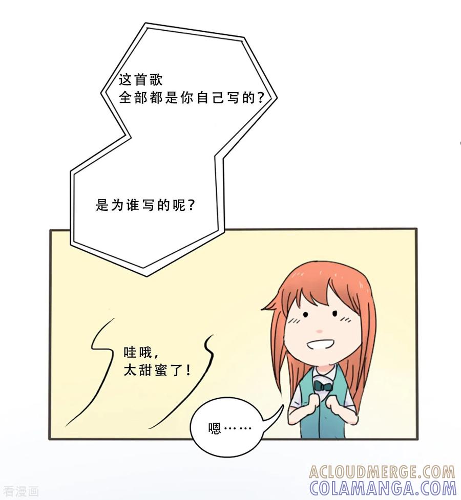 《Heartbeat》第68话 为他而写的歌 第7页