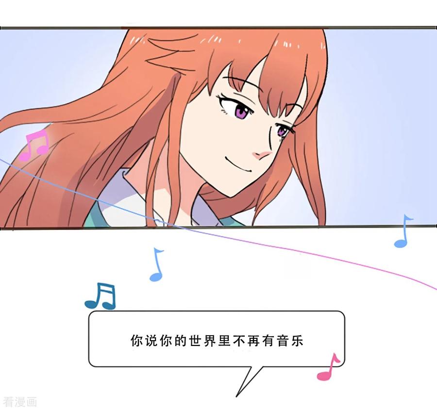 《Heartbeat》第68话 为他而写的歌 第30页