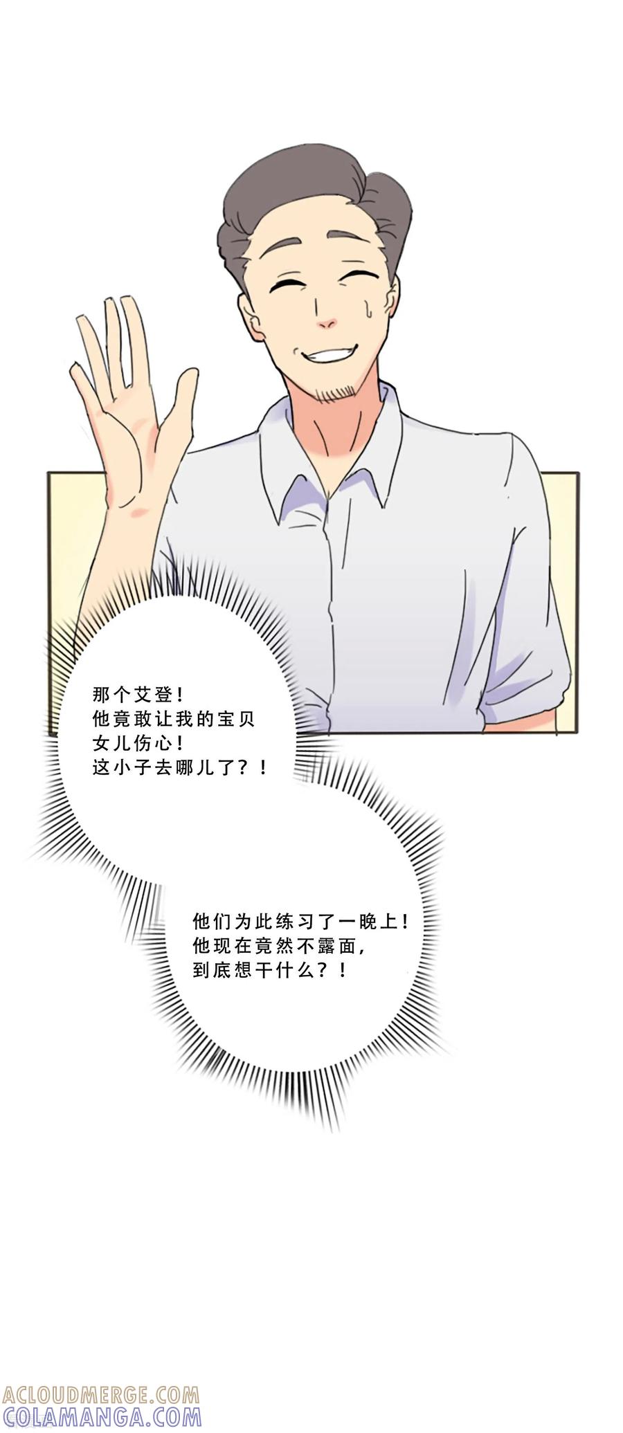 《Heartbeat》第68话 为他而写的歌 第13页