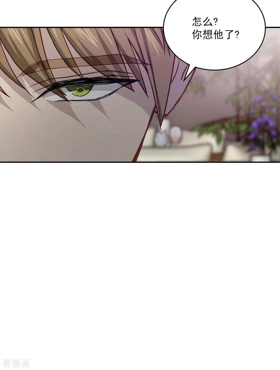 《四分之一的秘密》第68话 冰冷 第26页