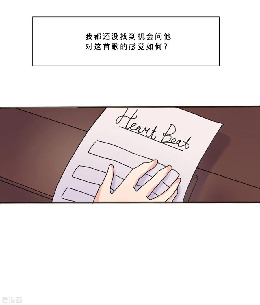 《Heartbeat》第68话 为他而写的歌 第56页