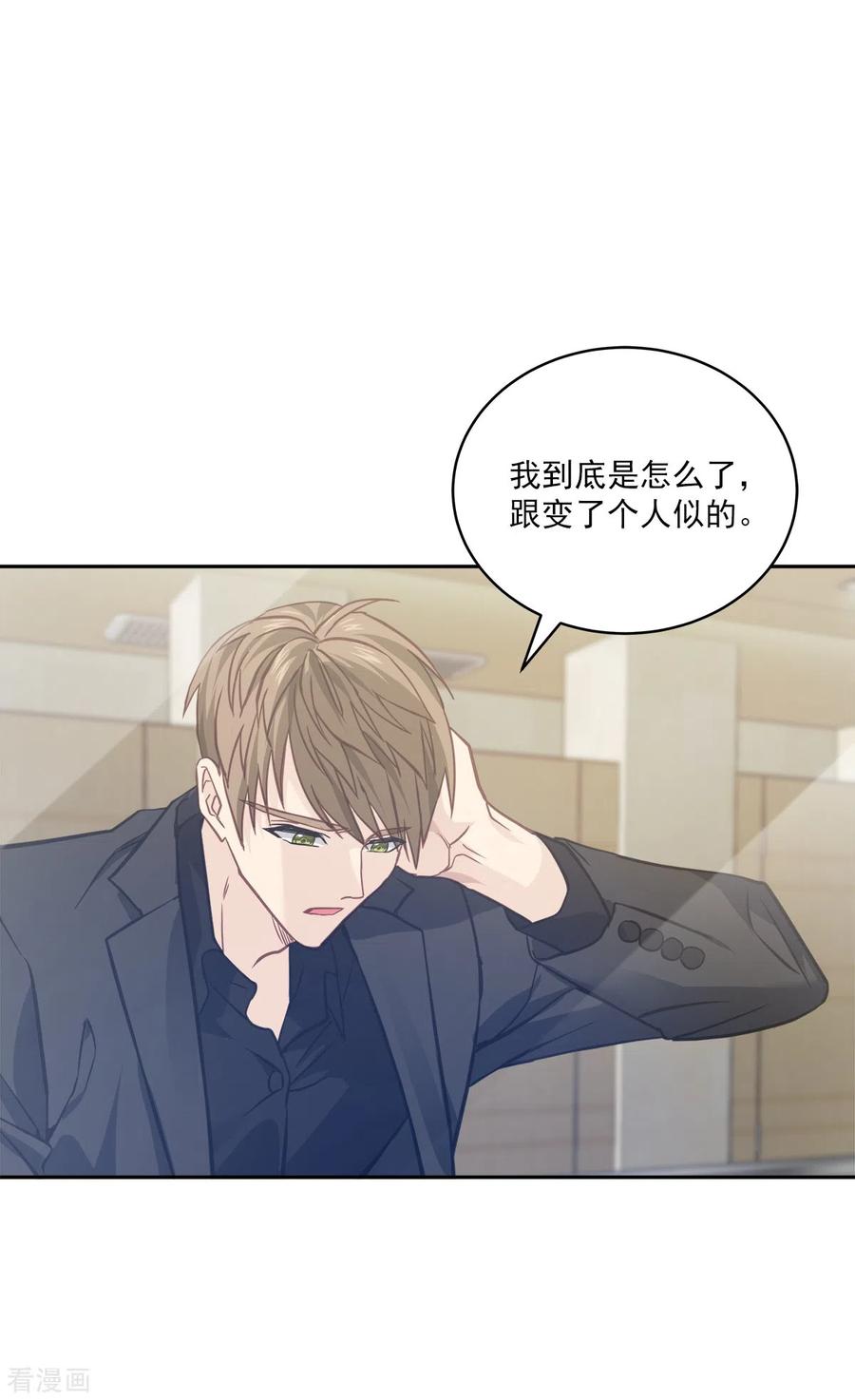 《四分之一的秘密》第68话 冰冷 第32页