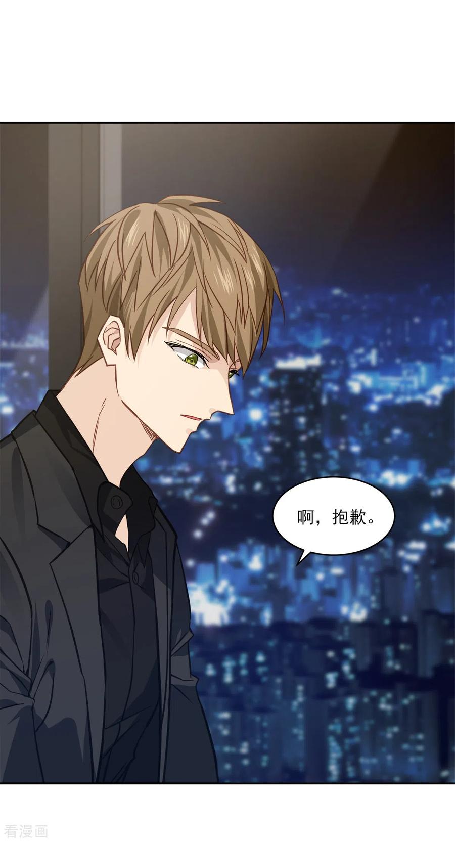 《四分之一的秘密》第68话 冰冷 第28页