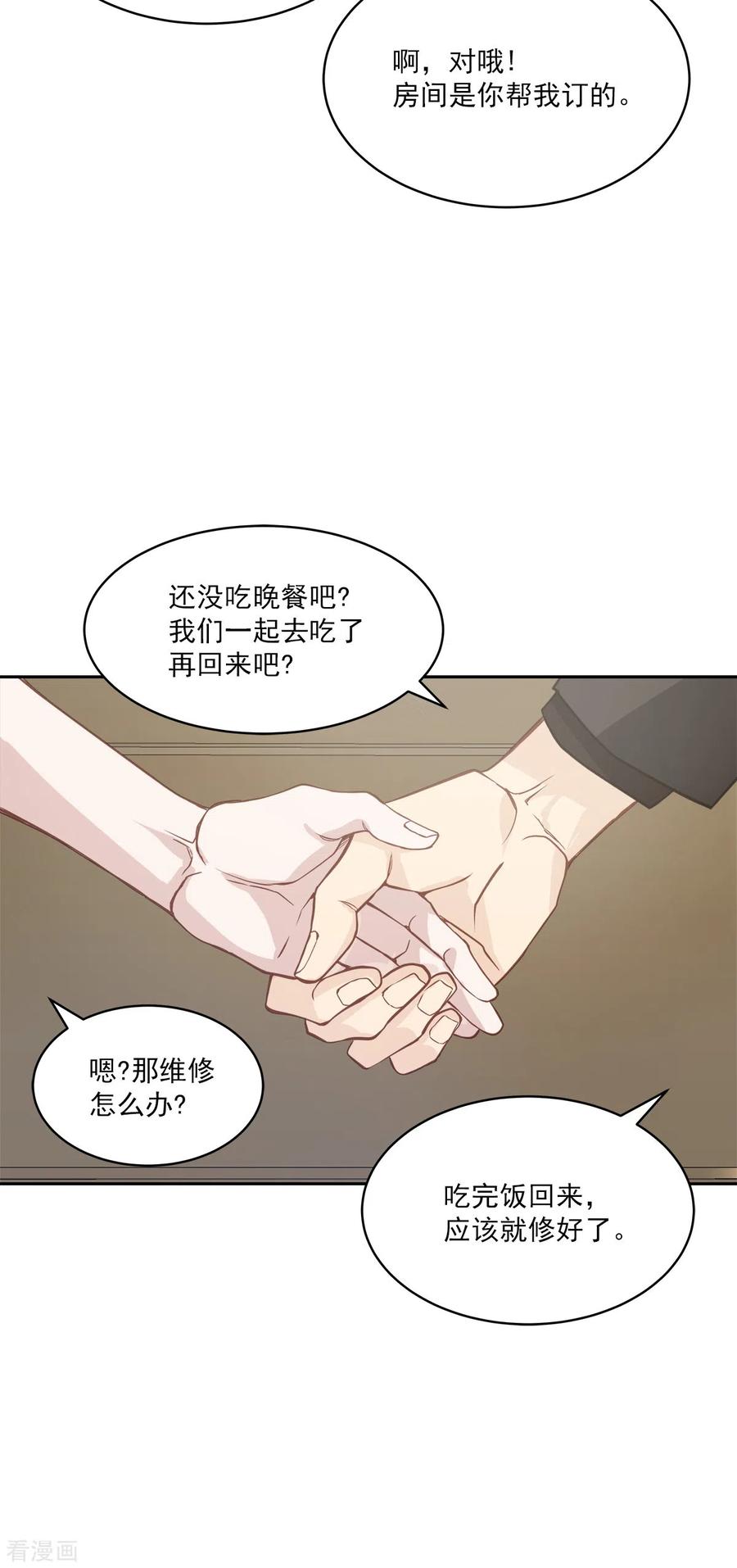 《四分之一的秘密》第68话 冰冷 第12页