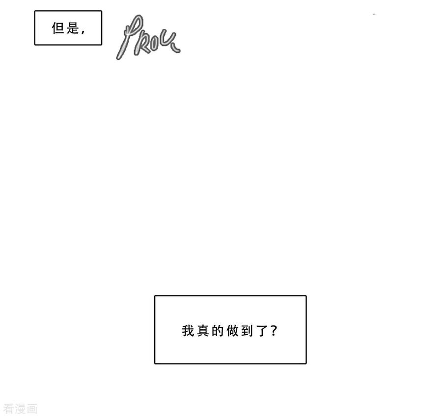 《Heartbeat》第68话 为他而写的歌 第50页