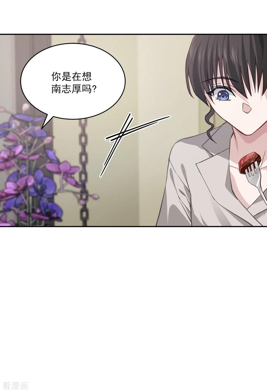 《四分之一的秘密》第68话 冰冷 第24页