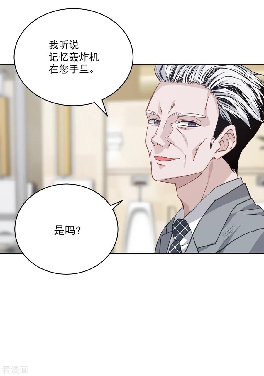《四分之一的秘密》第68话 冰冷 第36页