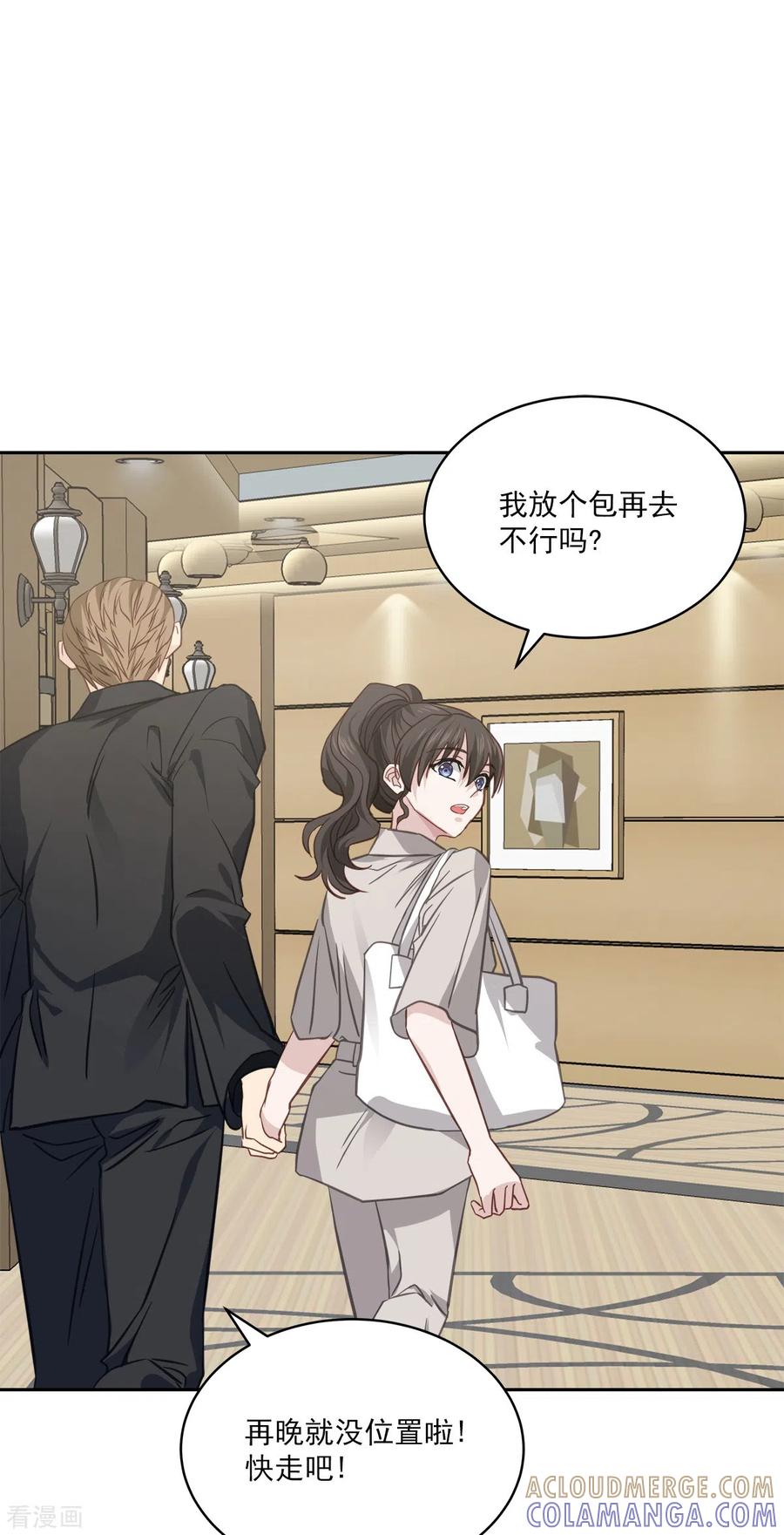 《四分之一的秘密》第68话 冰冷 第13页