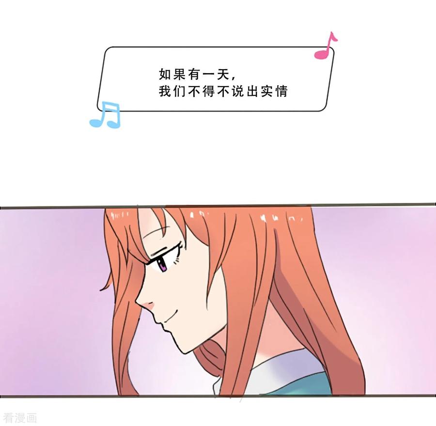 《Heartbeat》第68话 为他而写的歌 第35页