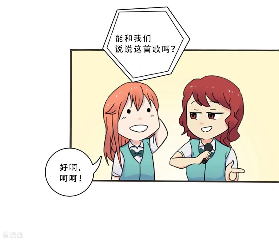 《Heartbeat》第68话 为他而写的歌 第5页