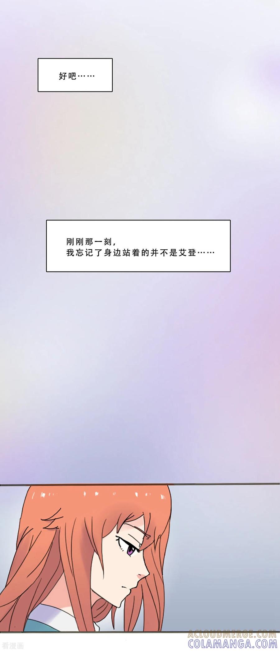 《Heartbeat》第68话 为他而写的歌 第55页