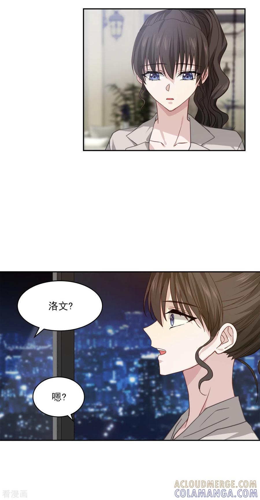 《四分之一的秘密》第68话 冰冷 第19页