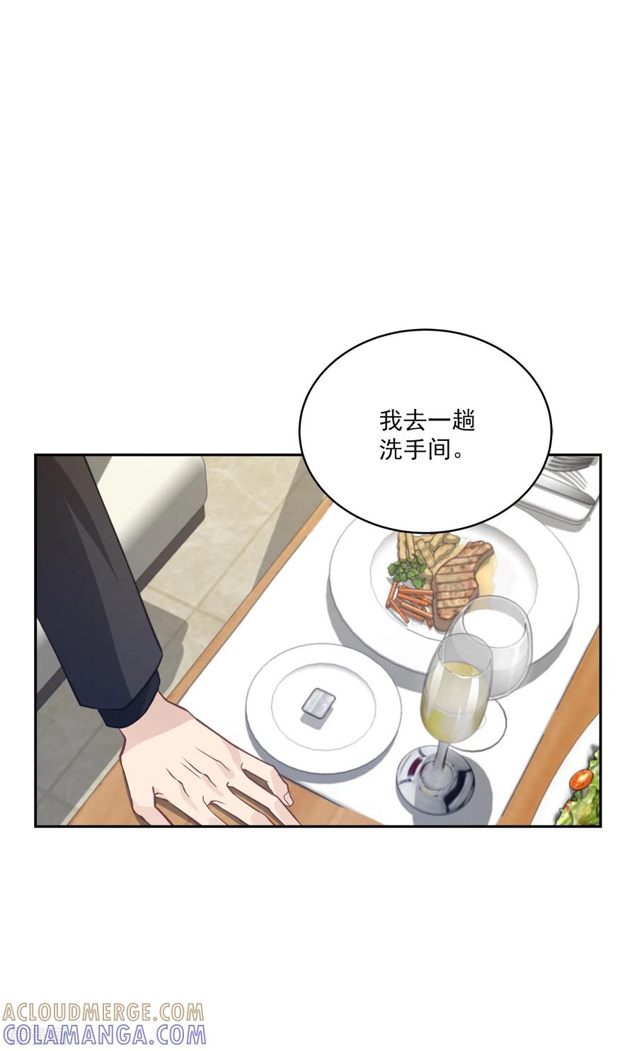 《四分之一的秘密》第68话 冰冷 第29页