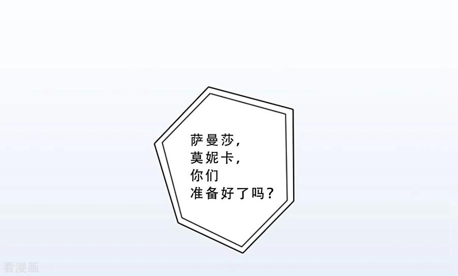 《Heartbeat》第68话 为他而写的歌 第15页