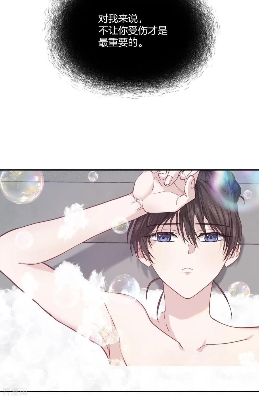 《四分之一的秘密》第69话 试探 第10页