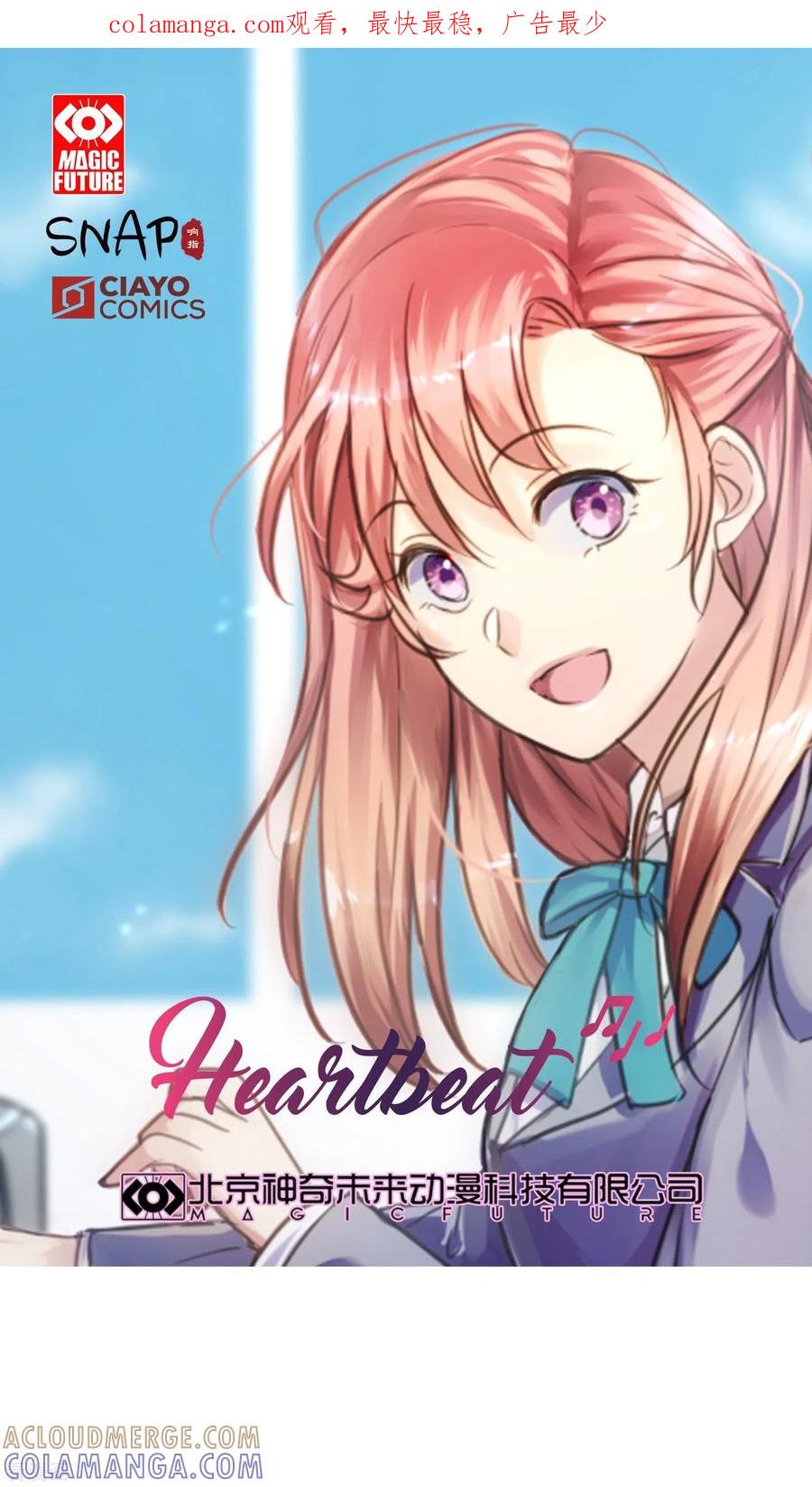 《Heartbeat》第69话 实现梦想 第1页