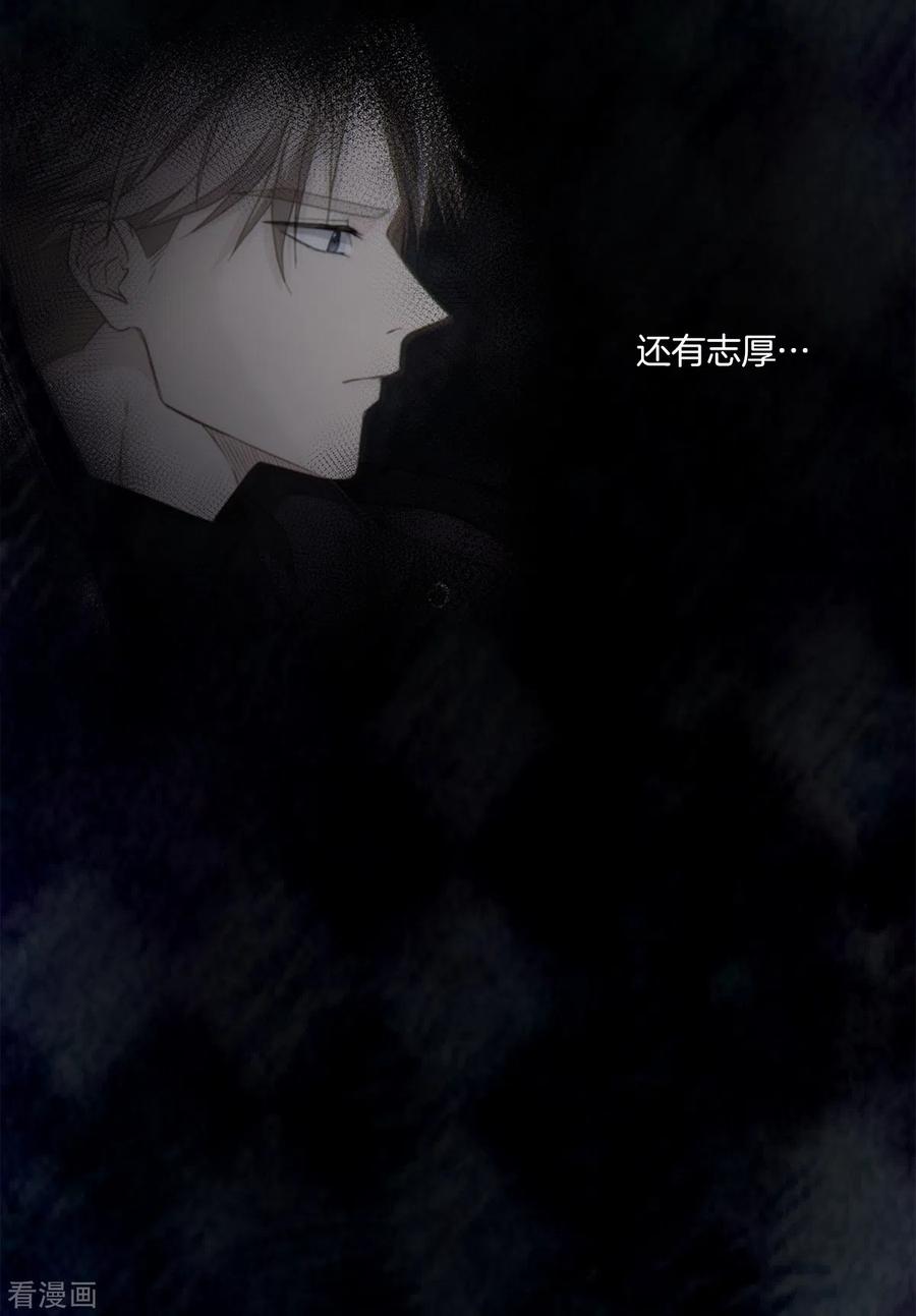 《四分之一的秘密》第69话 试探 第6页