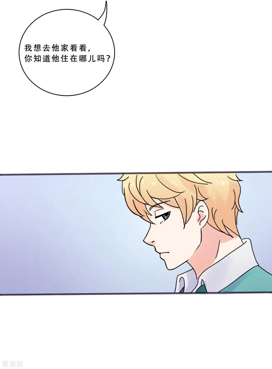 《Heartbeat》第69话 实现梦想 第54页
