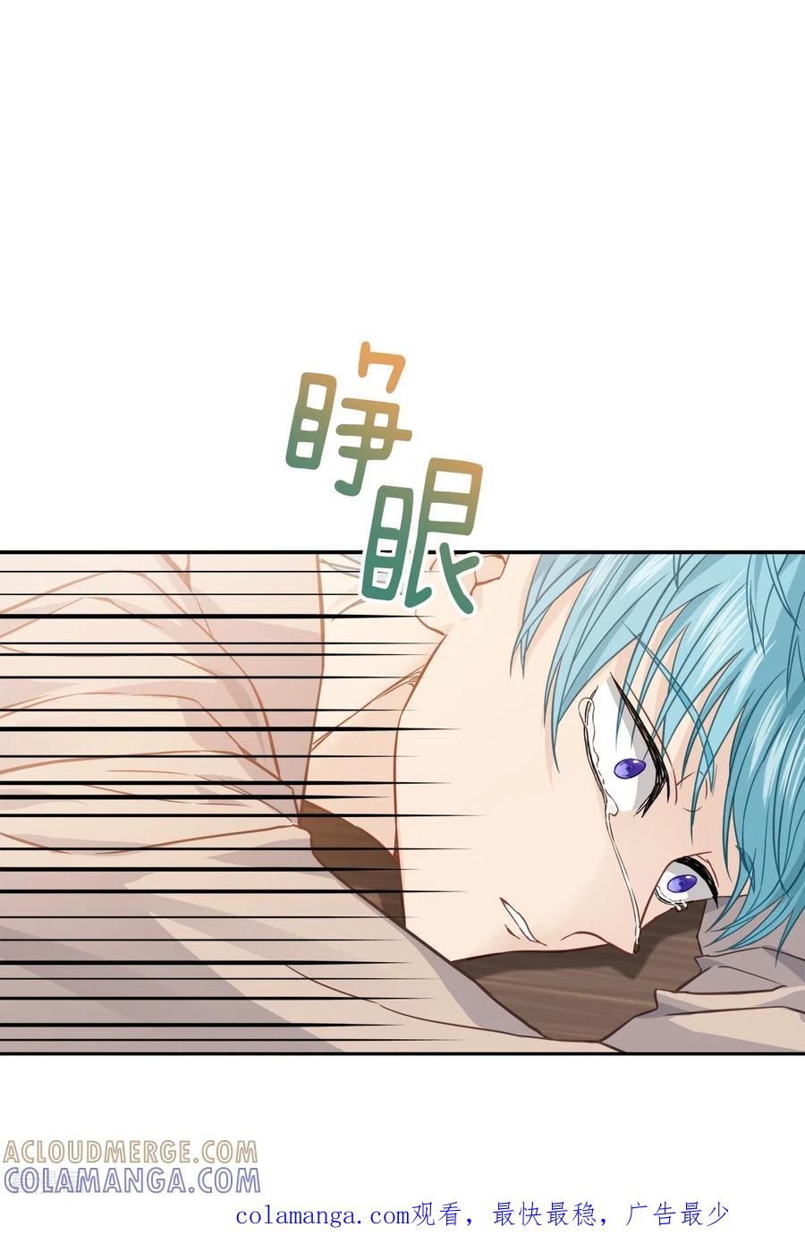 《四分之一的秘密》第69话 试探 第35页