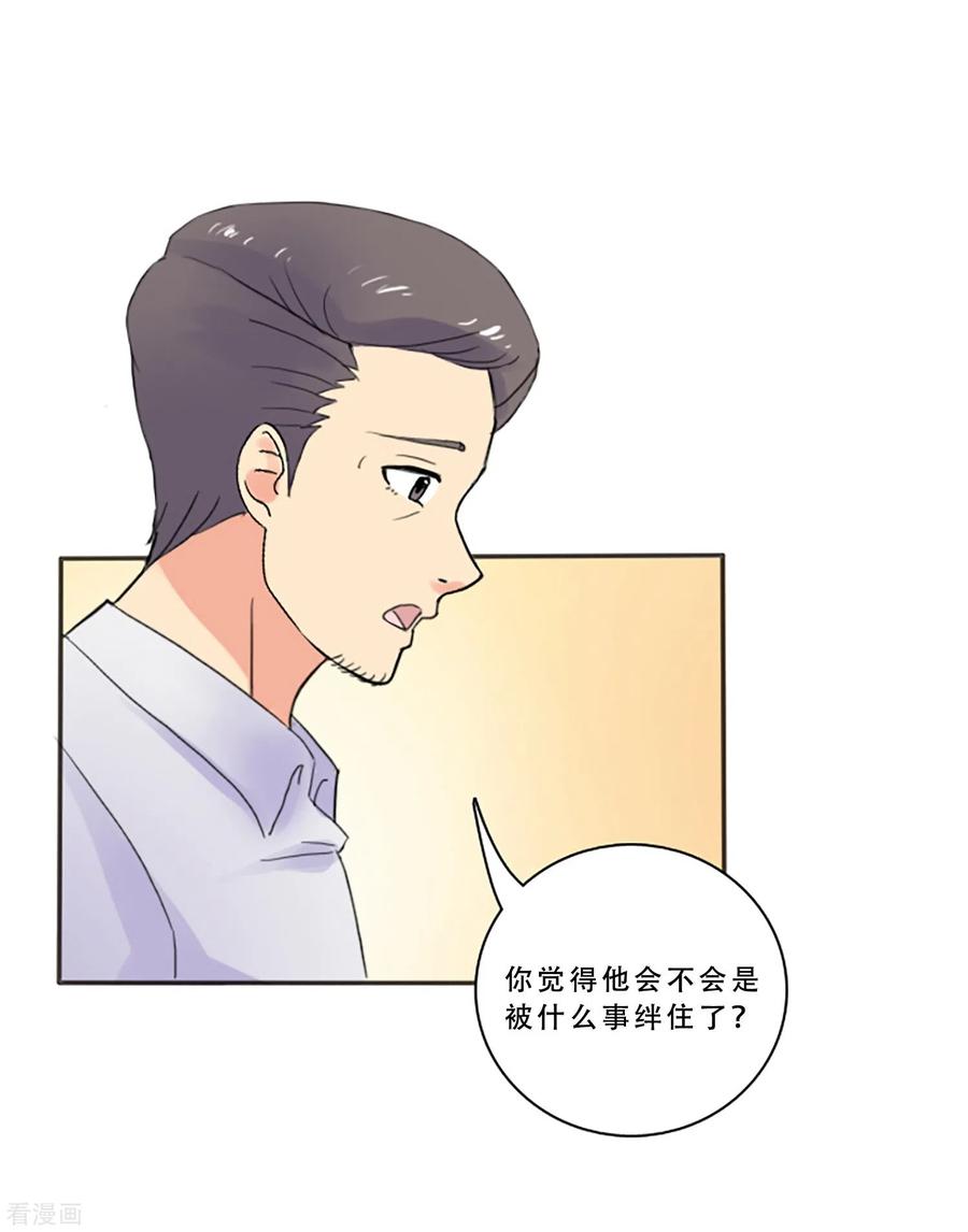 《Heartbeat》第69话 实现梦想 第33页