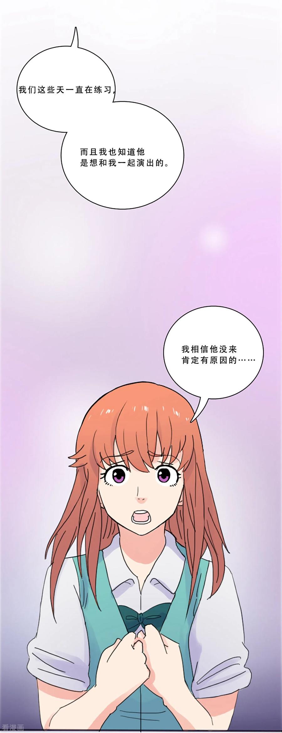 《Heartbeat》第69话 实现梦想 第53页