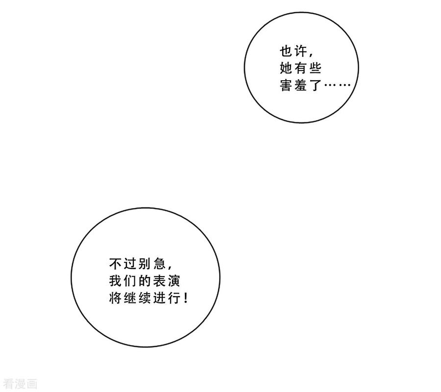 《Heartbeat》第69话 实现梦想 第9页
