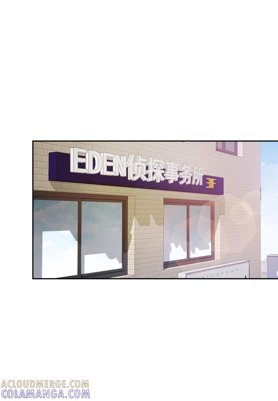 《四分之一的秘密》第69话 试探 第31页