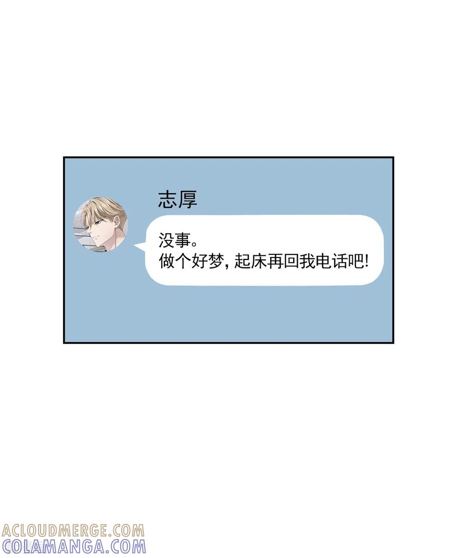 《四分之一的秘密》第69话 试探 第15页