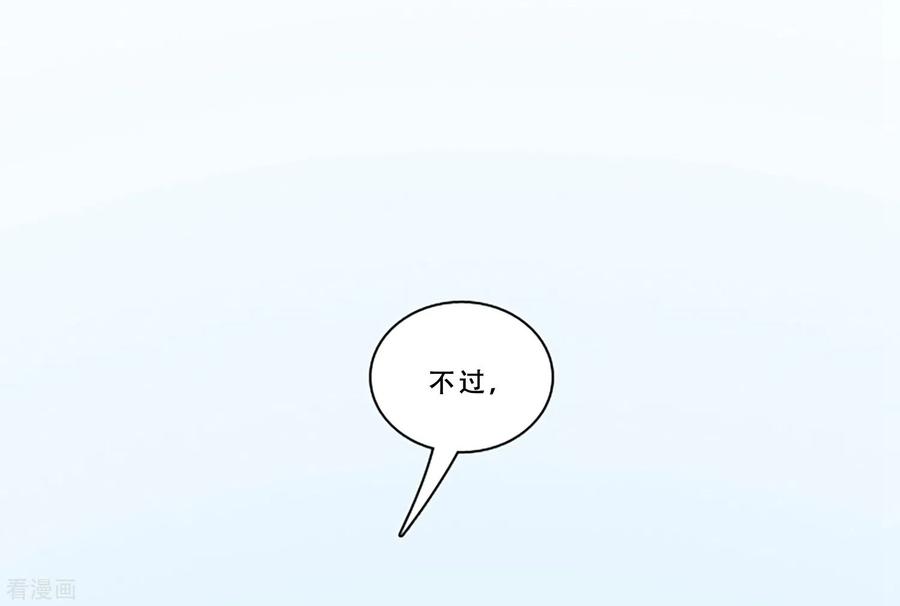 《Heartbeat》第69话 实现梦想 第60页