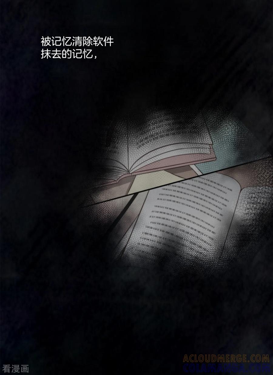 《四分之一的秘密》第69话 试探 第5页